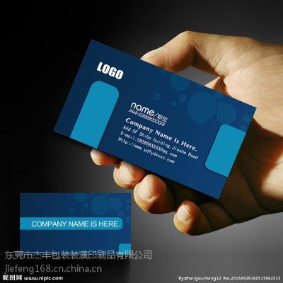 专业设计与印刷服务 东莞市杰丰名片设计印刷厂包装装潢印刷