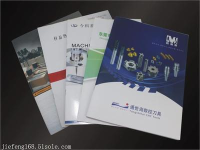 东莞长安杰丰包装 专业画册与产品目录册印刷价格解析