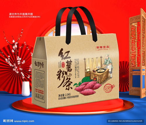 红薯粉条包装设计图与装潢印刷品印刷指南