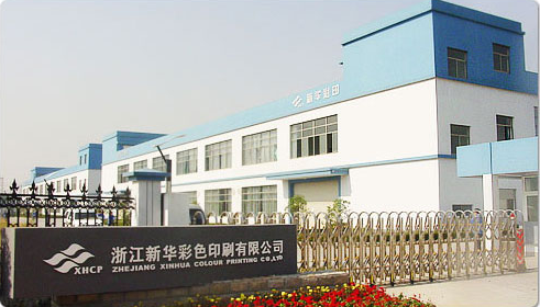 浙江新华彩色印刷与用友合作，共促包装装潢印刷品印刷数字化转型