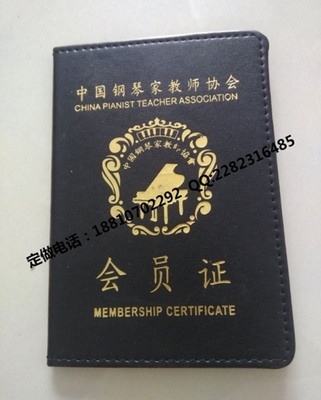 防伪培训合格证书、防伪会员证与包装装潢印刷品的综合制造与印刷